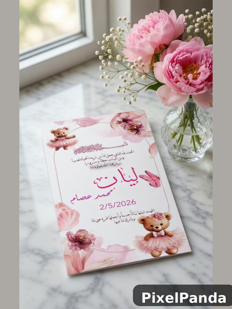 Elegant Birth Announcement — Made with PixelPanda
