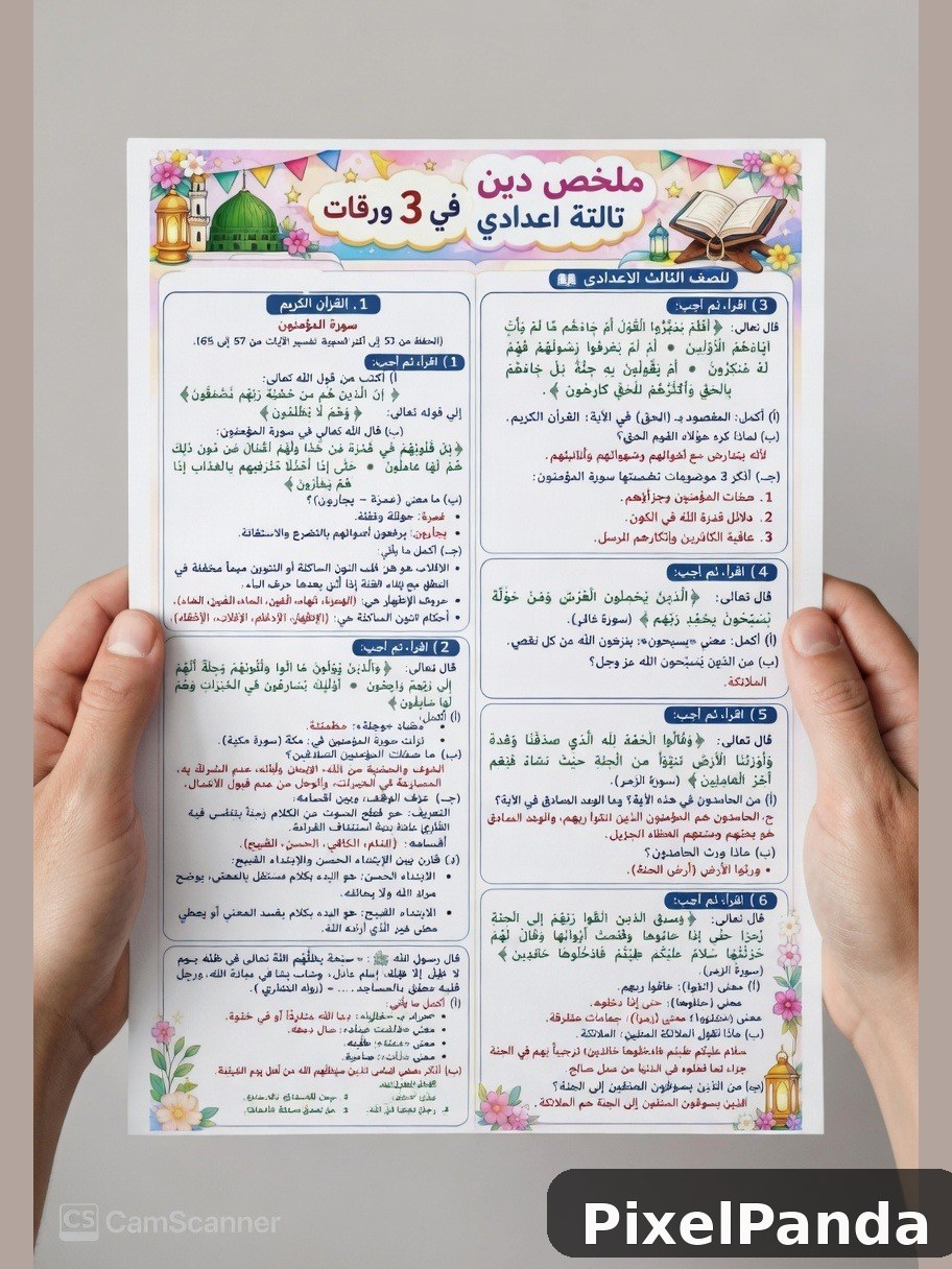 Mosque Community Board — Made with PixelPanda