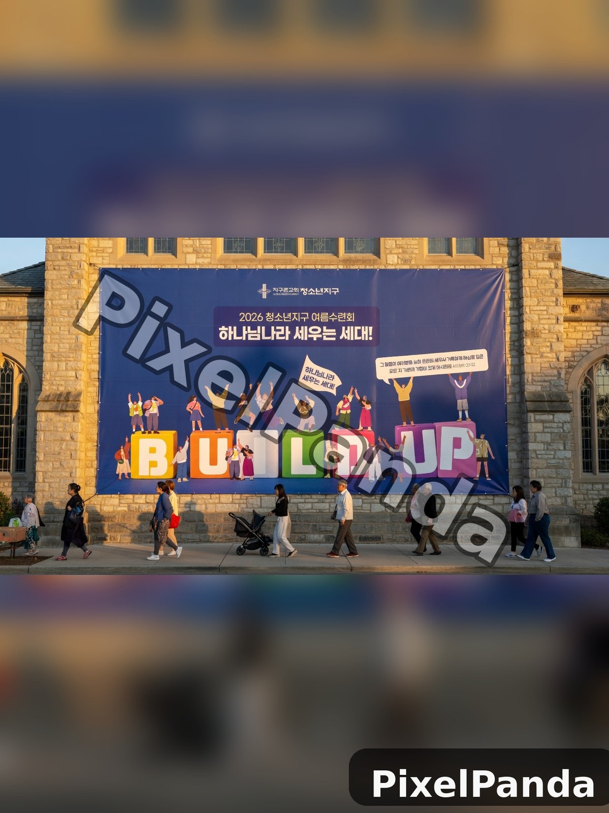 Outdoor Community Banner