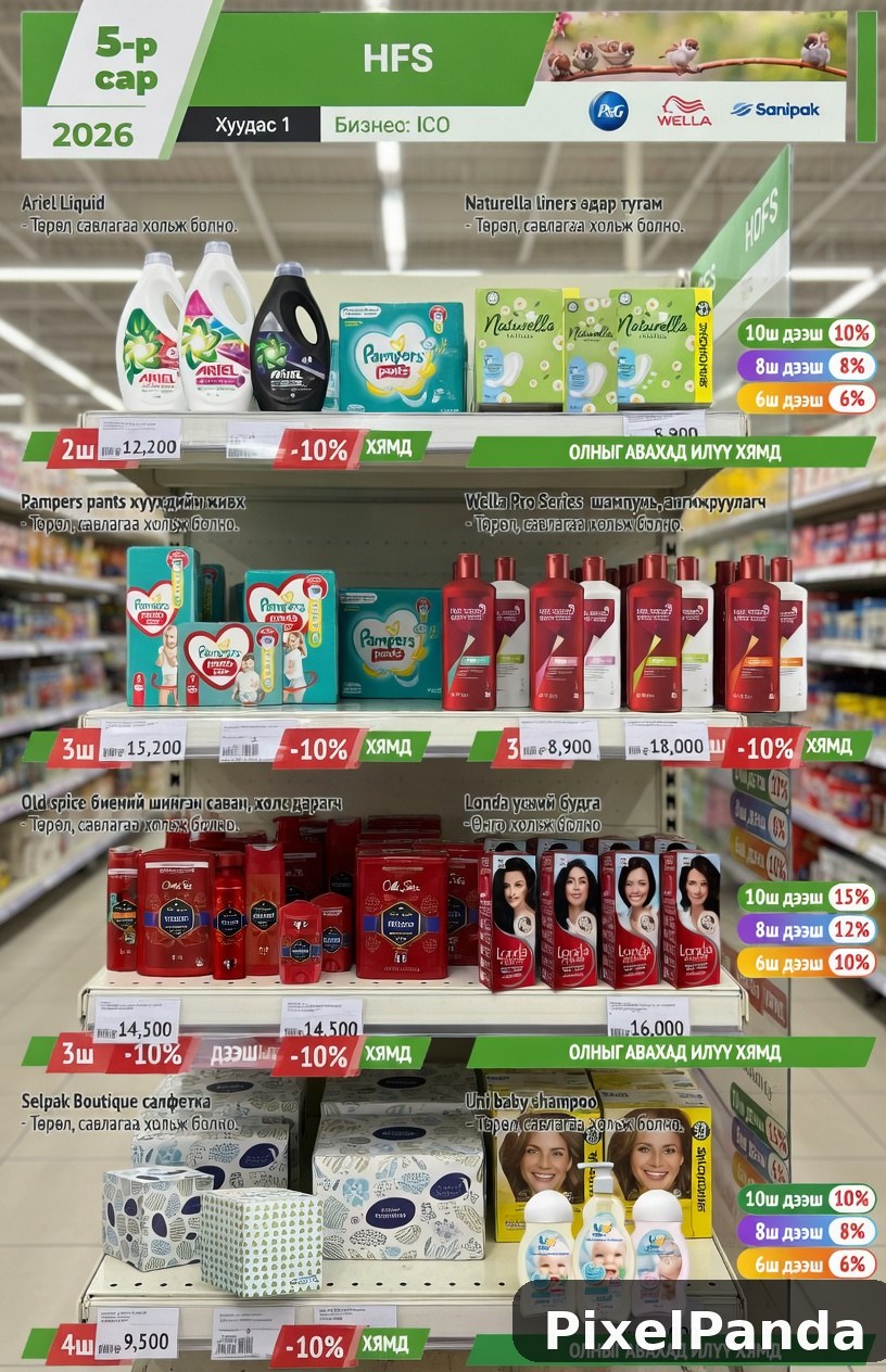 Retail Shelf Display — Made with PixelPanda