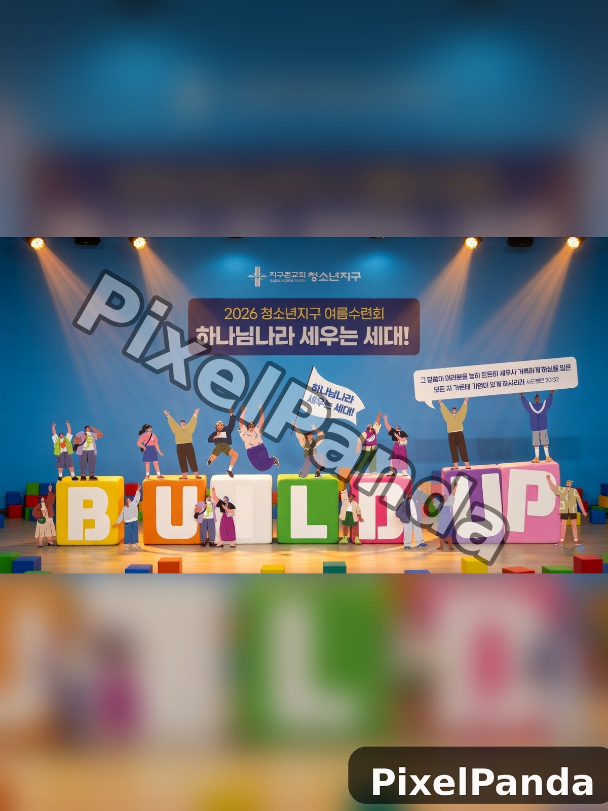 Youth Group Banner