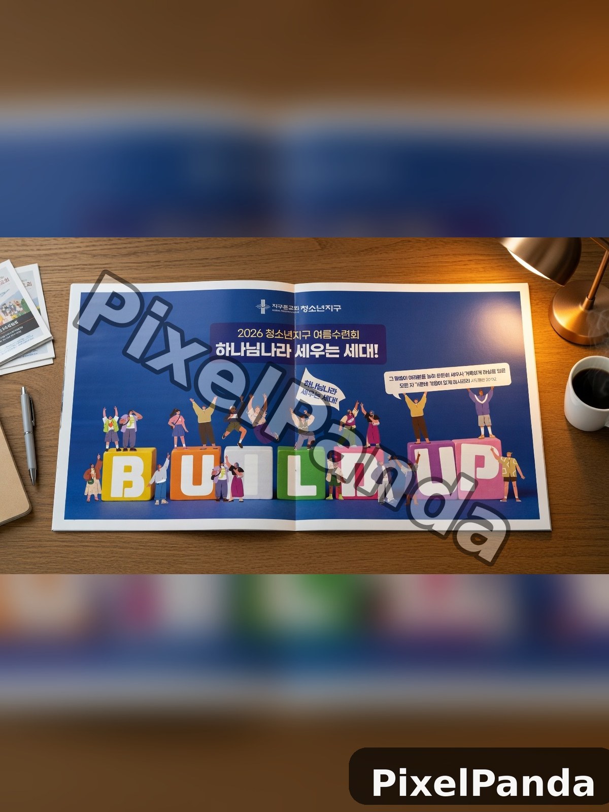 Newsletter Showcase