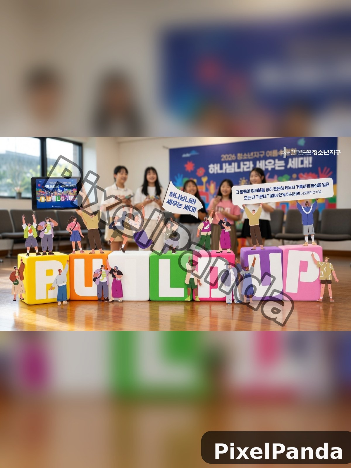 Social Media Campaign